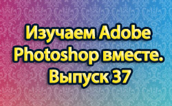  Adobe Photoshop .  37